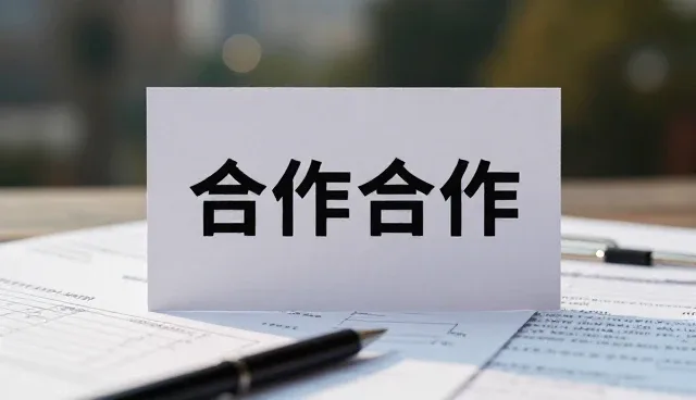 合作关系驱动成果转化,企业培训课程如何顺应趋势